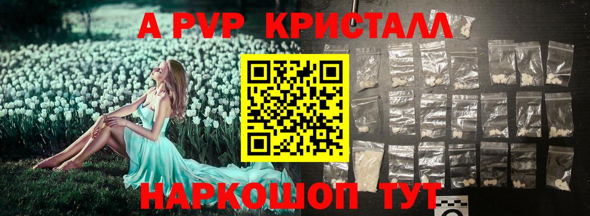Alpha-PVP Crystall  Alfa_PVP СК КРИС  Alfa_PVP СК  Вход с VPN  Альфа ПВП  Петрозаводск 