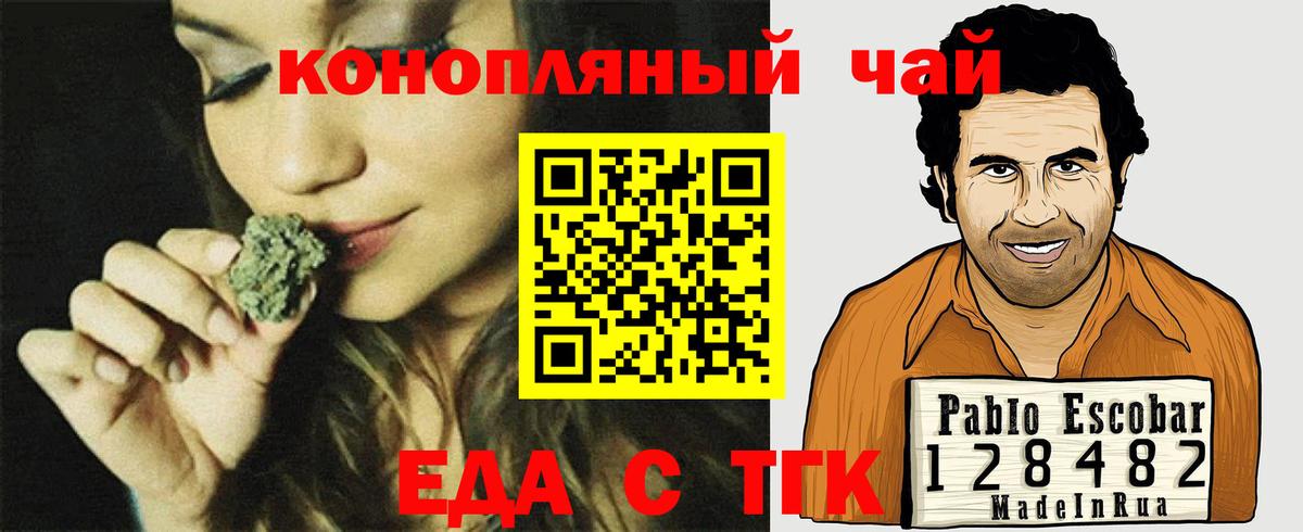 Еда ТГК конопля  Вход с VPN  Петрозаводск 