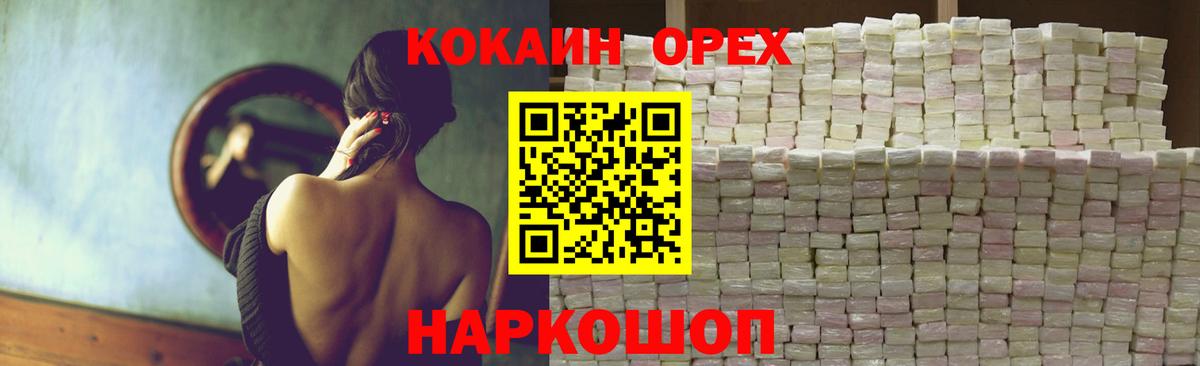 КОКАИН 99%  КОКАИН Эквадор  Петрозаводск  Вход с VPN 
