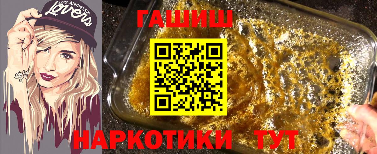ГАШ 40% ТГК  ГАШИШ  Петрозаводск  Вход с VPN 