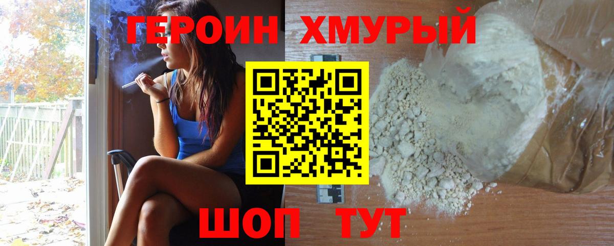Героин  Вход с VPN  Петрозаводск  ГЕРОИН гречка 