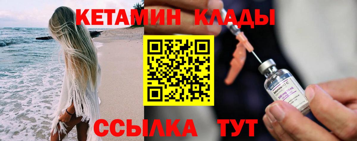 Кетамин ketamine Петрозаводск