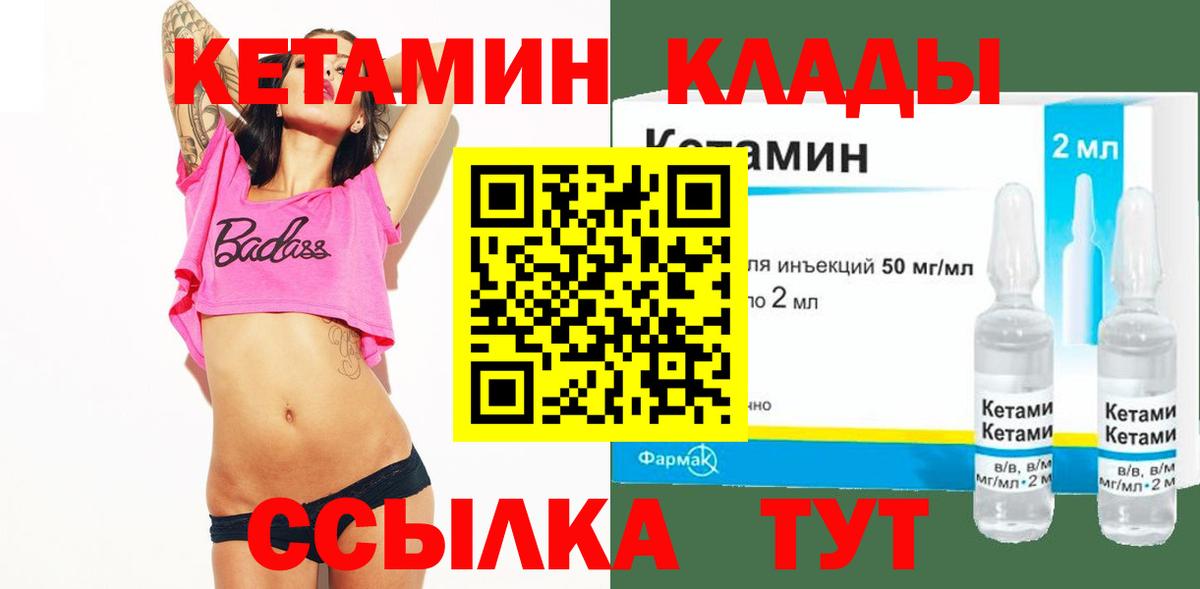 Петрозаводск  КЕТАМИН ketamine  Вход с VPN 