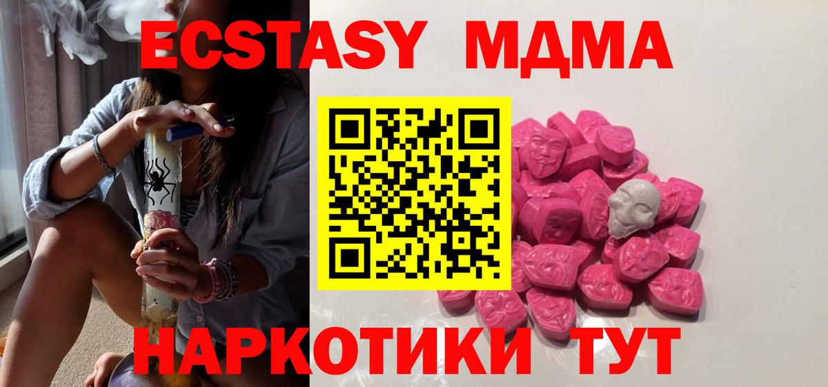 МДМА молли  МДМА молли  Петрозаводск  Вход с VPN 