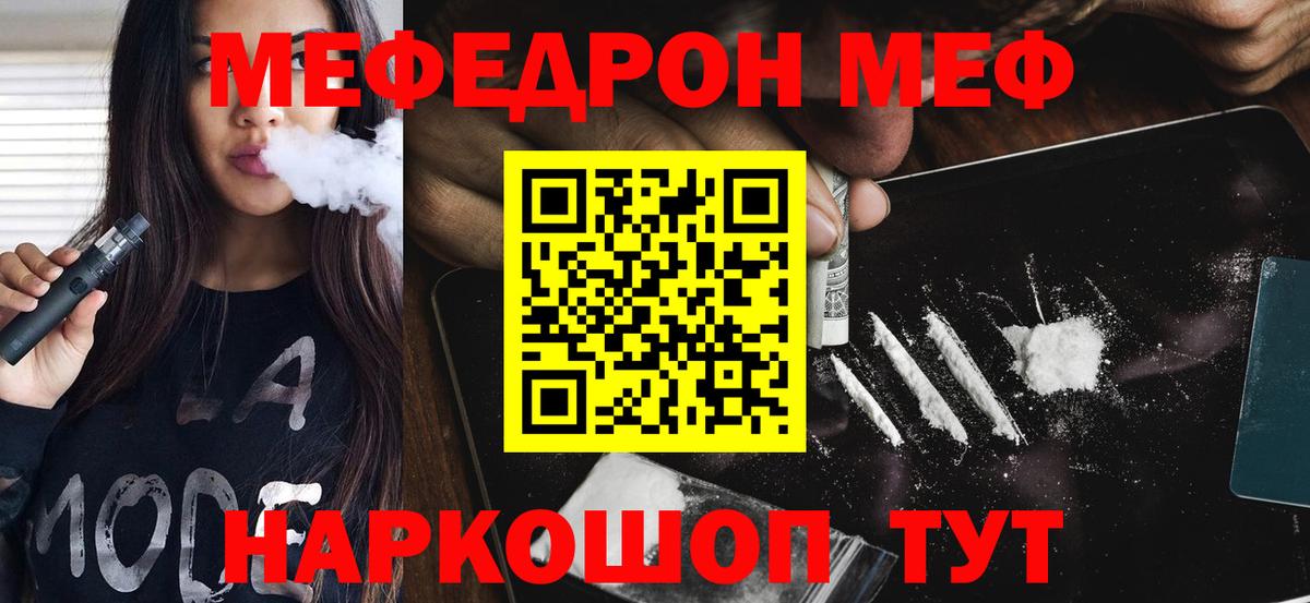 МЕФ кристаллы Петрозаводск