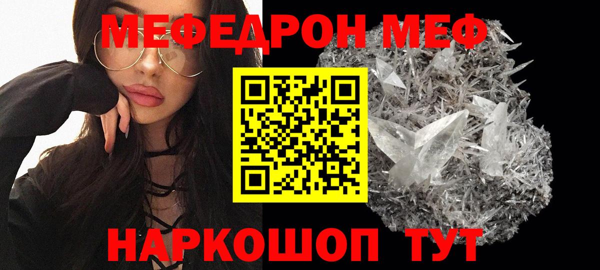 Меф mephedrone  МЕФ  МЕФ mephedrone  цены   Вход с VPN  Петрозаводск 