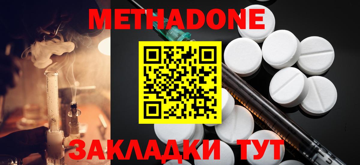 МЕТАДОН белоснежный Петрозаводск