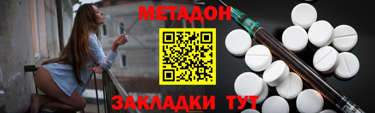 Петрозаводск  Метадон methadone  МЕТАДОН VHQ  Вход с VPN 