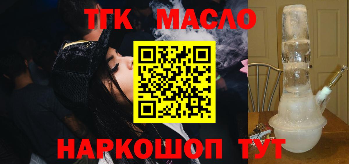 Дистиллят ТГК вейп с тгк  Вход с VPN  Петрозаводск 